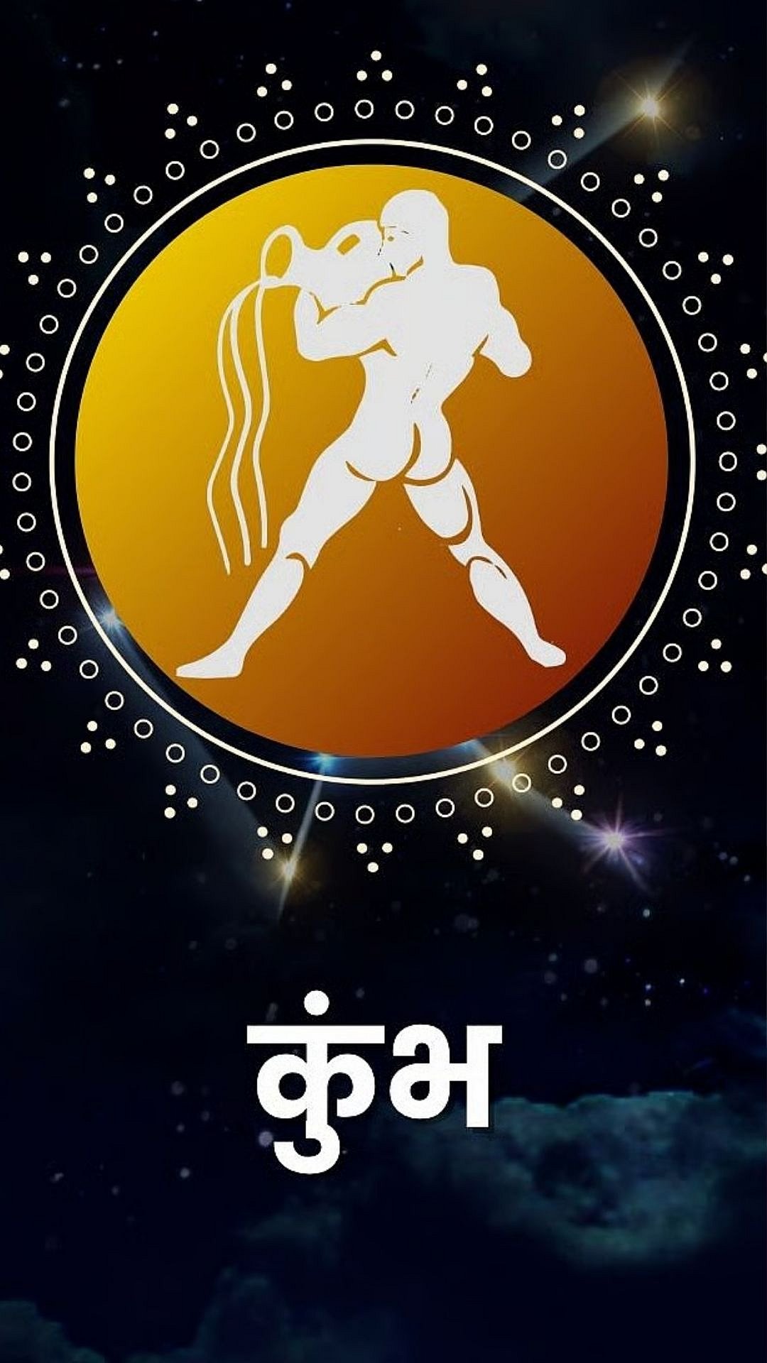 Horoscope 19 February 2026 : शिवजयंती असल्याने आजचा दिवस आहे विशेष महत्त्वाचा 11 Horoscope 19 February 2026