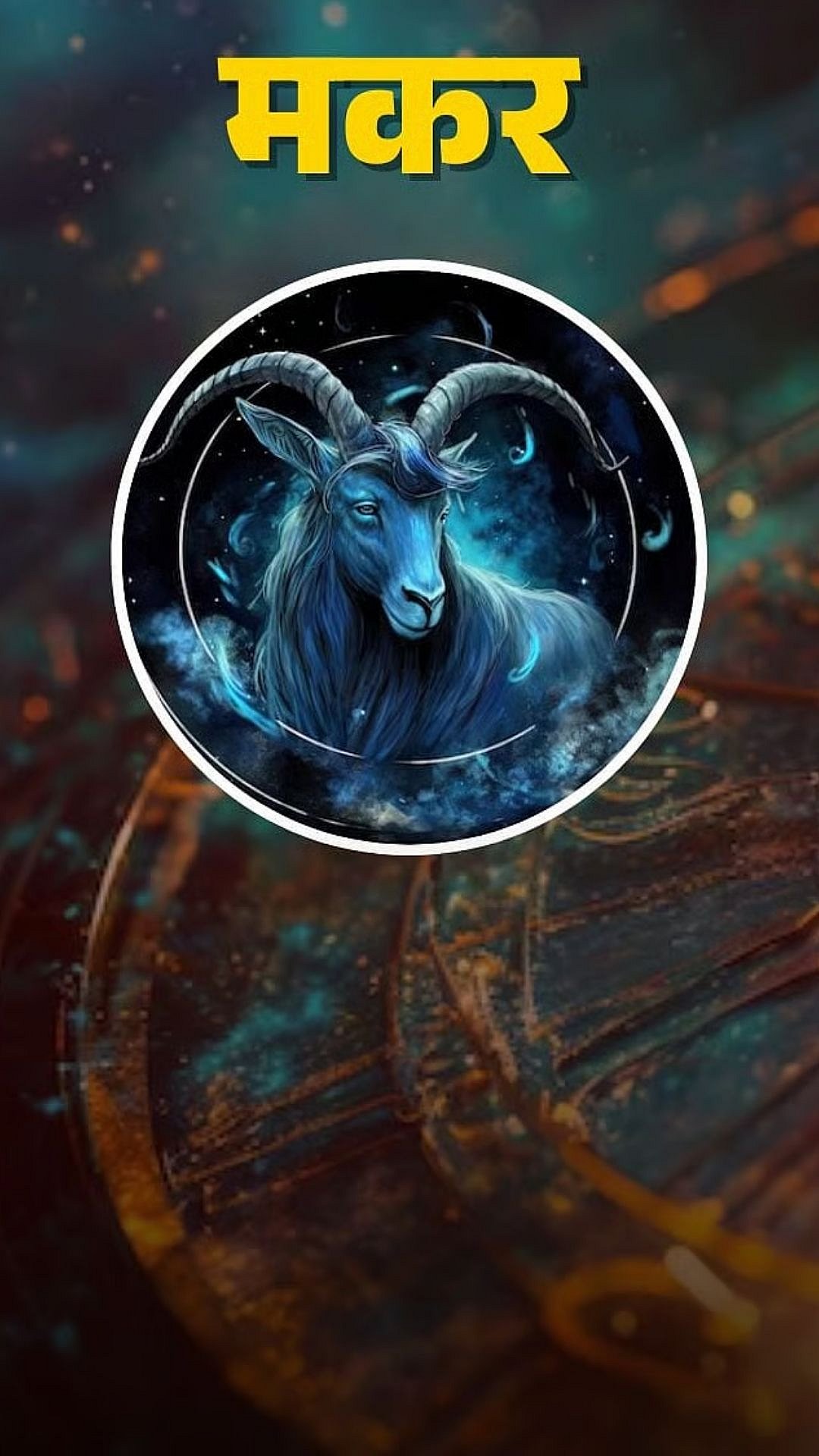 Horoscope 19 February 2026 : शिवजयंती असल्याने आजचा दिवस आहे विशेष महत्त्वाचा 10 Horoscope 19 February 2026