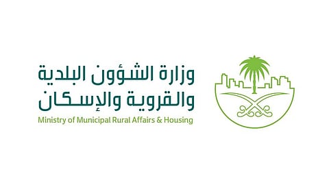 وزارة الشؤون البلدية