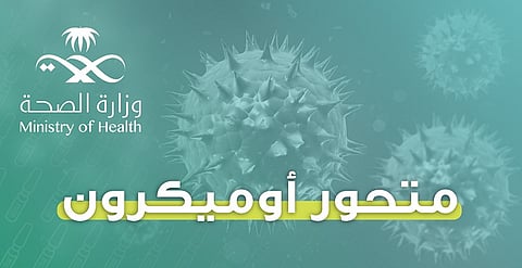وزارة الصحة