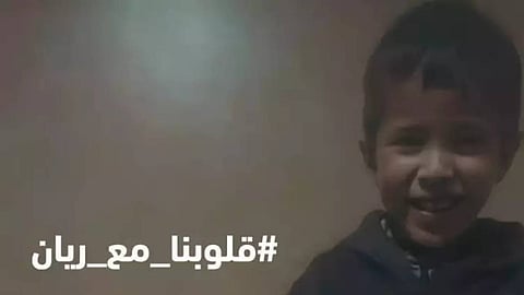 الطفل ريان