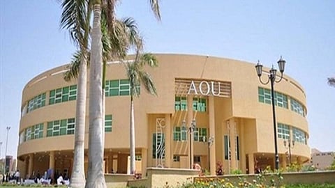 الجامعة العربية المفتوحة
