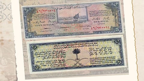  العملة الورقية فئة 5 ريالات
