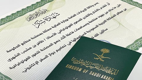 شهادة تقدير لظافر الشهري