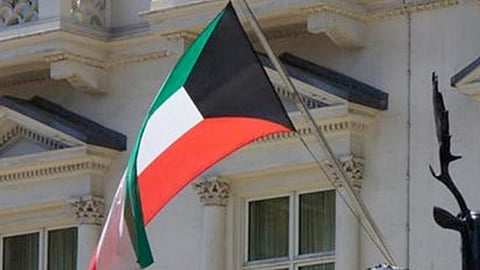  سفارة الكويت