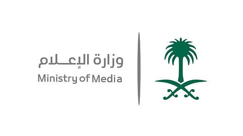 وزارة الإعلام