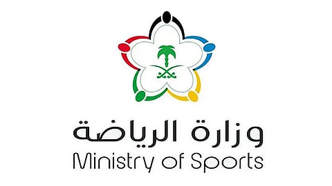 وزارة الرياضة