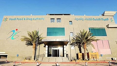 الهيئة العامة للغذاء والدواء 
