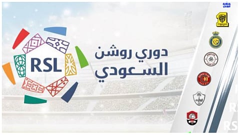 دوري روشن