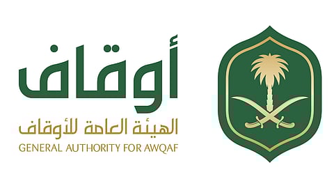 الهيئة العامة للأوقاف