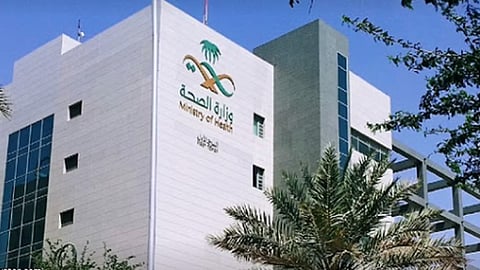 وزارة الصحة 