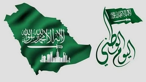 موعد إجازة اليوم الوطني السعودي 