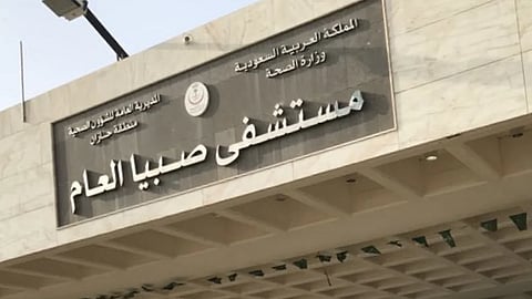 استجابة طبية سريعة تنقذ حياة سبعيني من جلطة دماغية بمستشفى صبيا بجازان
