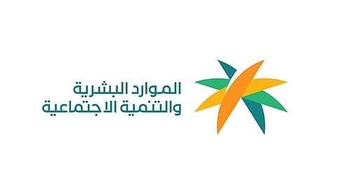 الموارد البشرية 