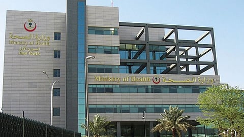 وزارة الصحة