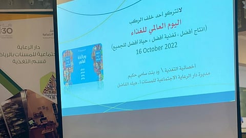 اليوم العالمي للغذاء