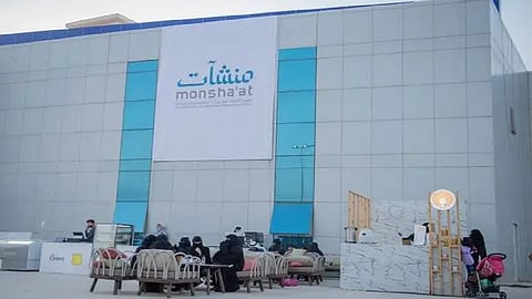 الهيئة العامة للمنشآت الصغيرة والمتوسطة 