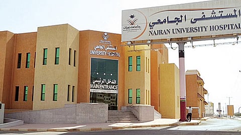 مستشفى جامعة نجران
