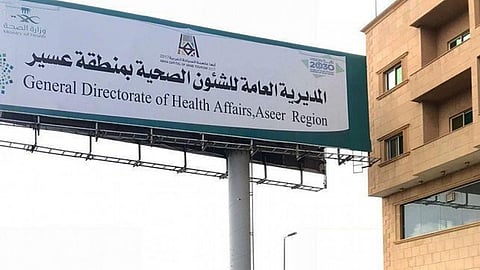 ضبط وافدة انتحلت صفة ممارس صحي وقامت بإجراءات طبية تجميلية بعسير