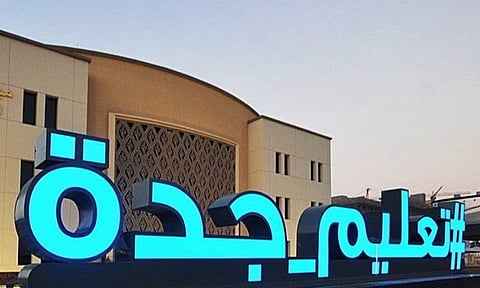 تعليم جدة
