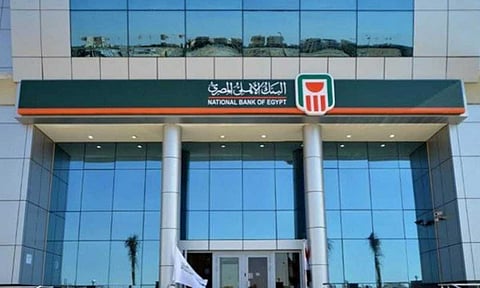 البنك الأهلي المصري