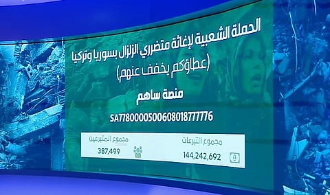 خلال دقيقة.. تبرعات الحملة الشعبية تقفز من 118 مليونًا إلى 144 مليون ريال