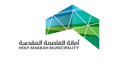 أمانة العاصمة المقدسة