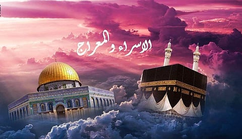 ليلة الإسراء والمعراج 