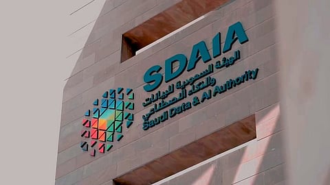 الهيئة السعودية للبيانات والذكاء الاصطناعي