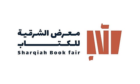 معرض الشرقية للكتاب