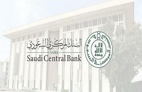  البنك المركزي