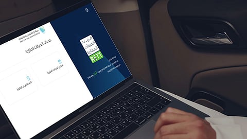 طريقة إلغاء الضريبة 