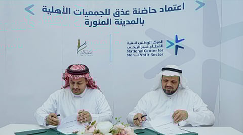 جانب من توقيع المذكرة