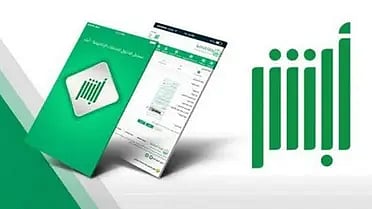 أبشر تُذكر بخدمة اشتراطات الوالدين.. و 3 خطوات للحصول عليها
