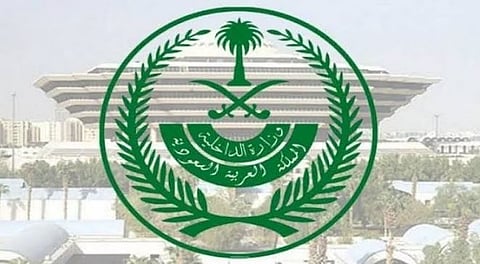 وظائف وزارة الداخلية للنساء 1444