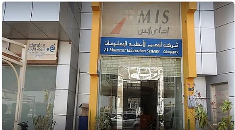 شركة المعمر لأنظمة المعلومات