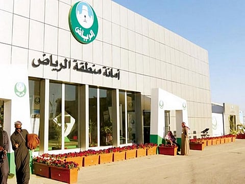 أمانة منطقة الرياض
