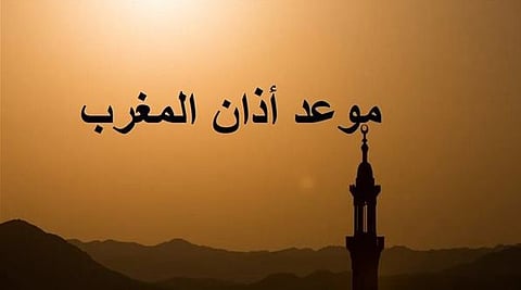 موعد أذان مغرب اليوم الخامس والعشرين من شهر رمضان 1444هـ