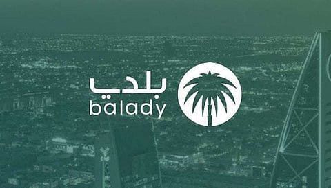 منصة بلدي