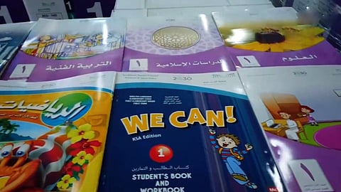 كتب دراسية 
