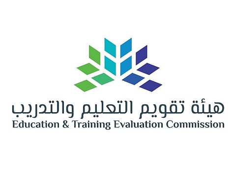 هيئة تقويم التعليم والتدريب