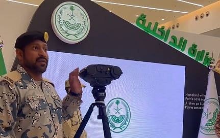 حرس الحدود