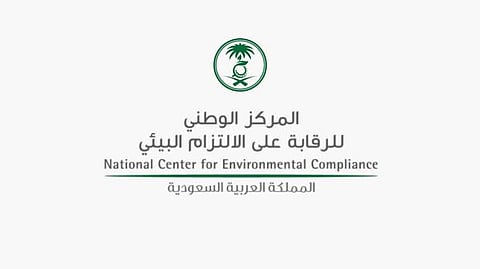 المركز الوطني للرقابة على الالتزام البيئي