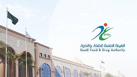 الهيئة العامة للغذاء والدواء