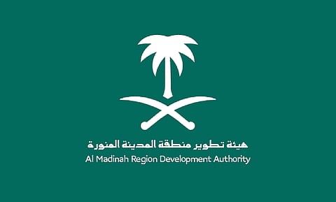 هيئة تطوير منطقة المدينة المنورة