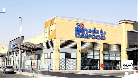 شركة بن داود القابضة