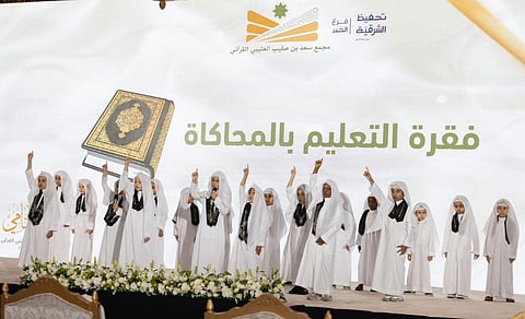 مجمع سعد بن صليب القرآني