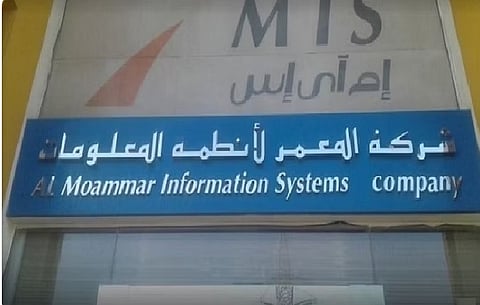 شركة المعمر لأنظمة المعلومات 