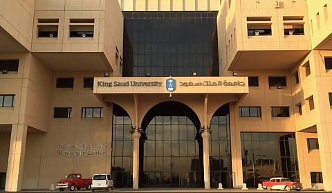 جامعة الملك سعود 