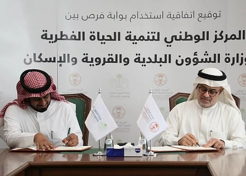 اتفاقية بين «الحياة الفطرية» و«الشؤون البلدية»